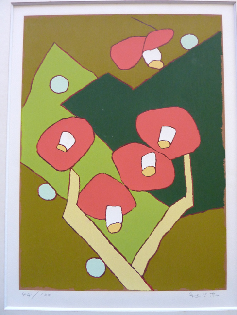 骨董品 古美術品 | 美術点々美 | 愛知 瀬戸